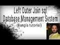 Left Outer Join SQL Database Management System Bangla tutorial