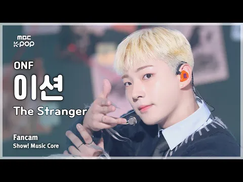 [#음중직캠] ONF E-TION (온앤오프 이션) – The Stranger FanCam | 쇼! 음악중심 | MBC250222