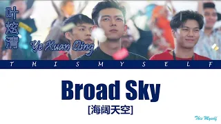Download Ye Xuan Qing (叶炫清) - Broad Sky (海阔天空) [Go Go Squid (親愛的，熱愛的) OST] MP3
