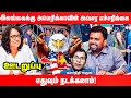 Lagu Danger to Sri Lanka soon! US Ambassador Julie Chang extends her hand! | Udaruppu