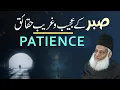 Download Lagu Sabar Kay Ajeeb-O-Ghareeb Haqqaiq | The Power of Patience صبر | Dr Israr Ahmed Bayan
