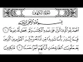 Download Lagu 018-Surah Al-Kahf with Arabic text (HD) || By Mishary Rashid Al Afasy || سورة الكهف
