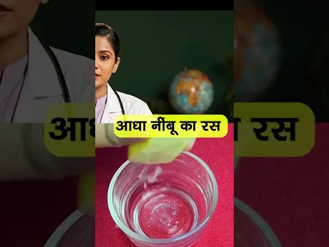 “Pet Roz Subah Saaf Nahi Hota? Nimbu में बस ये मिला लो! 1 दिन में फर्क🔥