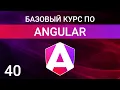 Providers Angular useClass useValue useFactory useExisting InjectionToken