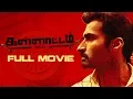 Download Lagu Kallattam Tamil Full Movie