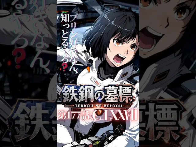 それでも、温めますか？