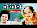 Lagu O Rangili Dhana,Jitendra Tomkya,New Garhwali Song 2025,New Kumaoni Uttarakhandi Song ‪@PahadiSongs