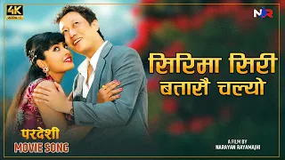 sirima siri batasai chalyo pardeshi prashant tamang u0026 rajani kc narayan rayamajhi movie song