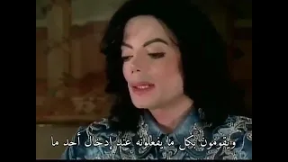 مايكل جاكسون يحكي محدث له أثناء عتقاله من طرف شرطة مترجم               دندنها