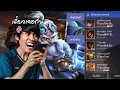 Download Lagu RoV : ดักตบตี้แชทโลกที่หมิ่น Moren ผม !