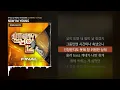NOWIMYOUNG (나우아임영) - NOW IM YOUNG (Prod. by Hukky Shibaseki) [쇼미더머니 12 Final]ㅣLyrics/가사