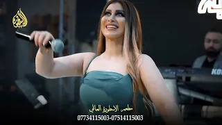 الهدف مرصود والرشاش جاهز بصوت الفنانه سماره شباني في مطعم وحدائق الاسطورة العائلي 