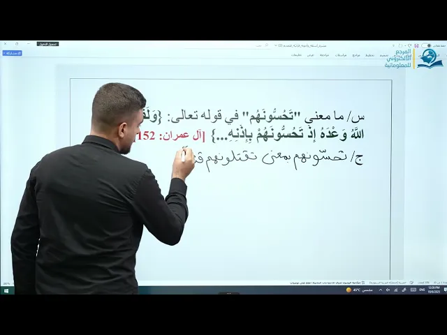 ⁣ما معنى تحسّونهم في الآية 152 من سورة آل عمران؟