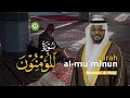 Download Lagu Tadabbur Surah Al-Mu'minun سورة المؤمنون - Syeikh Mukhtar Al Haaj | Tadabbur Daily