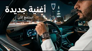 عش لحظاتك بأجمل ألحان الديب هاوس    ميكس رومانسي يضيف لمسة من الهدوء والسعادة لليلتك الحالمة دندنها