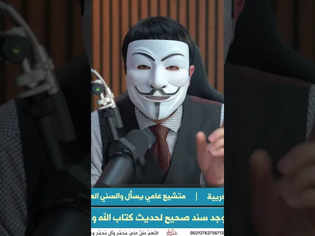 ⁣ذو الفقار المغربي : يجب مسح حديث كتاب الله وسنتي من ذاكرة الناس