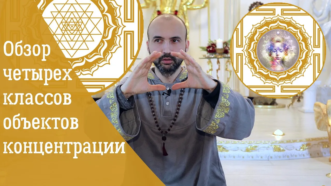 course обзор четырех классов объектов концентрации image