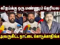 Download Lagu விஜயை கிழித்த அமீர் 🔥Director Ameer Speech Tvk Vijay Karur Issue