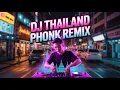 Download Lagu DJ THAILAND PHONK - Vai Vai Trair