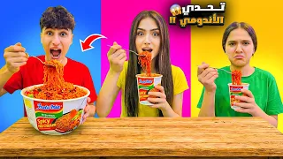 تحدي كبير متوسط صغير بين وفاء وعبير وشعبان مين فاز 🔥
