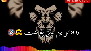 البنت الي انا بعشقها سبتني    تصميمي   دندنها