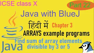 Java in Hindi Class X Chapter 3 example program 1