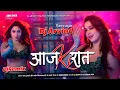 Download Lagu Aaj Ki Raat | Stree 2 | Tamanna Bhatia | Sachin-Jigar | Hard Jhan Jhan Bass Remix Song 2024 | Dj Mix