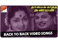 Lagu Back To Back Video Songs || Thayai Katha Thanayan Movie || MGR, B Saroja Devi ||  South Video Songs