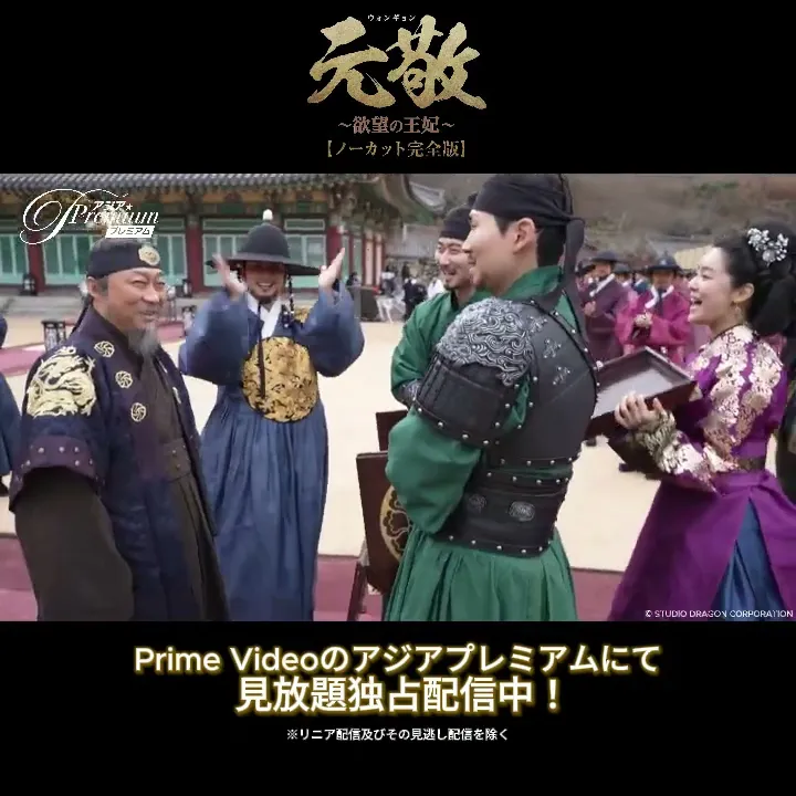 「元敬(ウォンギョン)~欲望の王妃~」第1弾ビハインド映像からお祝いシーンをちょい見せ!#元敬 #shorts