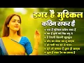 Lagu डगर है मुश्किल कठिन सफ़र है | New Nirgun Bhajan | Dagar Hai Mushkil Kathin Safar Hai |#Nirgun Bhajan