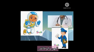 كيف اختار مهنتي المستقبلية 