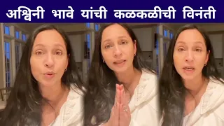  ashvini bhave marathi actress itsmajja