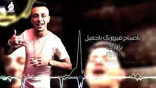 اخطر حالات واتس اب علي قدوره نور التوت بيكا 