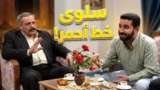 شافو بنت عمهم الحلوة وحطو عينهم عليها - بطل من هذا الزمان