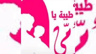 ربنا يخليكي ليا يا امي 