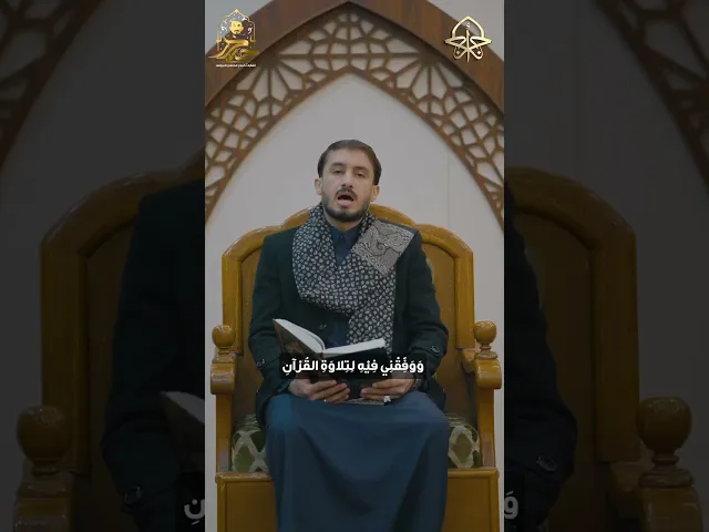 ⁣دعاء اليوم العشرون #شهر_رمضان١٤٤٦هـ القارئ حيدر البزوني