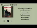D GERRARD - นักวิทยาศาสตร์ (Scientist) [เนื้อเพลง]