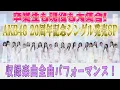 卒業生も現役も大集合!AKB48 20周年記念シングル「Oh my pumpkin!」発売SP&ツアーファイナル日本武道館詳細決定!