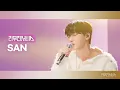 Download Lagu [Leemujin Service] EP.139 ATEEZ SAN | Enough, The Fool, Moondance, Counting Stars