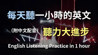 🎧保母級英文聽力訓練|室友拆帳單翻臉?一場購物車引發的冷戰日常|購物英文|室友對話|B1英文|English Listening Practice(附中文翻譯)