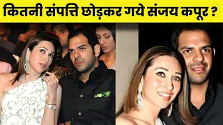 Bollywood Sunjay Kapoor s Net Worth Revealed How Much Money Did Karishma s Ex-Husband Have