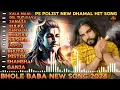 Download Lagu KALA MAAL NON STOP ( official video ) singar ps polist bhole baba new song 2025