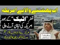 Download Lagu Trillions of Dollars in Investments May Leave US After Qatar Strike