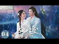Lagu 【SPECIAL】The Unclouded Soul | Cinderella Tan Songyun fell in love with Demon Lord Hou Minghao💘