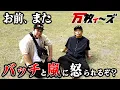 Download Lagu I'm prepared to get scolded by Arashi-san and Batchi-san, but I'm aiming for 10,000 coins lol [Ma...