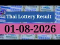 Thailand Lottery Result Today August 1 2026 Thai Government Lottery 2026 Thailand Lottery Re