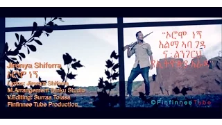 ኦሮሞ ነኝ Jirenya Shifarra Official Music Video New Oromo Music 2016 New Oromo Video 