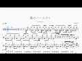 黒のバースデイ【Ave Mujica】动态鼓谱