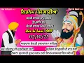 Download Lagu 2-10- 2025 Japji Sahib |Panj Bania Nitnem| Nitnem Sahib|ਨਿੱਤਨੇਮ ਪੰਜ ਬਾਣੀਆਂ|vol-865|harkibani 1469
