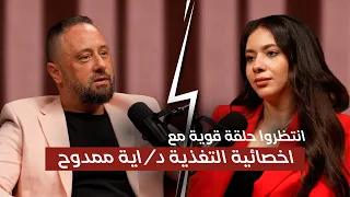 رحلة شفاء بالتغذية القصة اللي هتغير نظرتك للأكل 